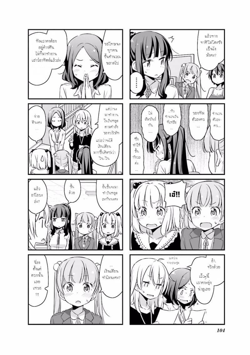 New Game! 12-12