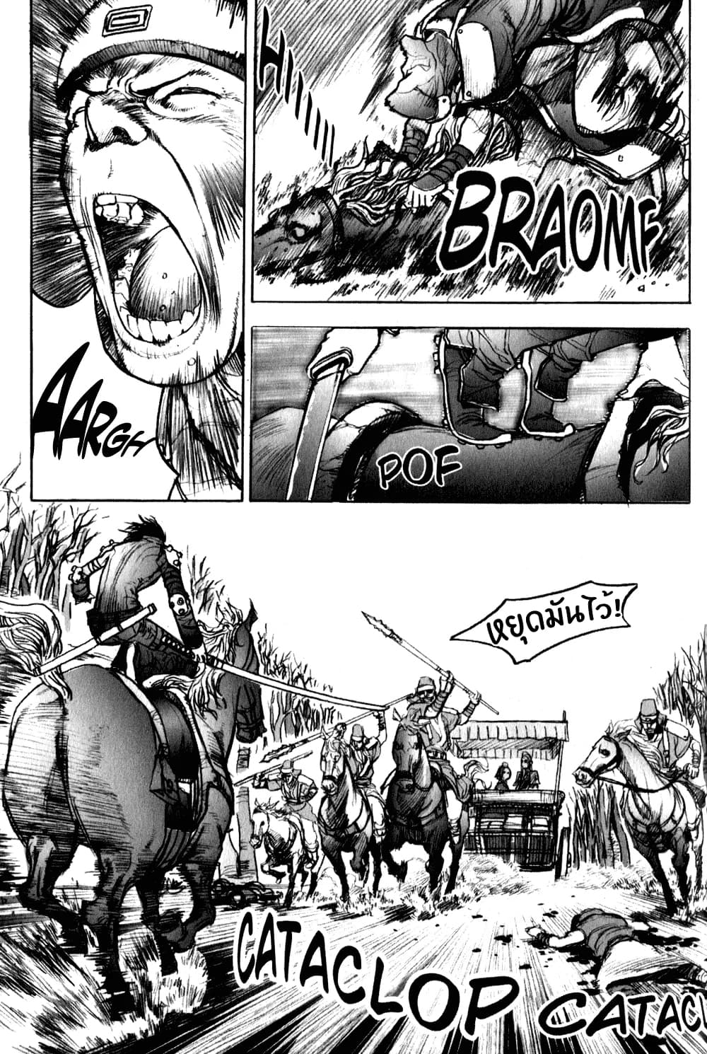 Chunchu The Genocide Fiend 2-2