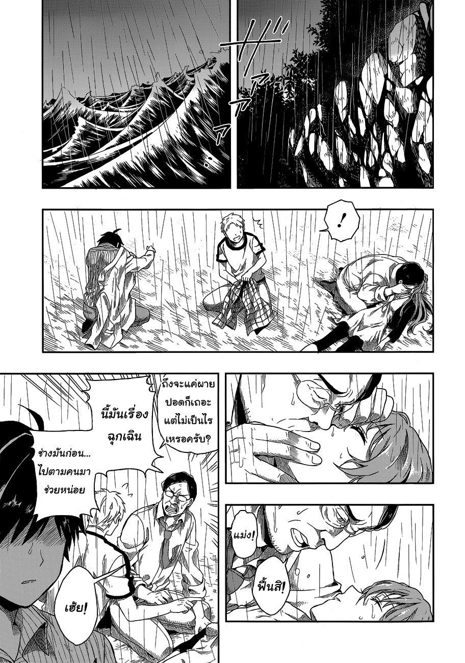 Kono Shima ni wa Midara de Jaaku na Mono ga Sumu 1-1