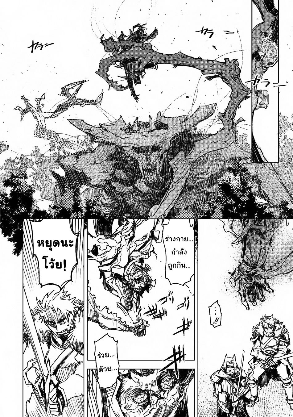 Kuro no Souzou Shoukanshi - Tenseisha no Hangyaku 7-7