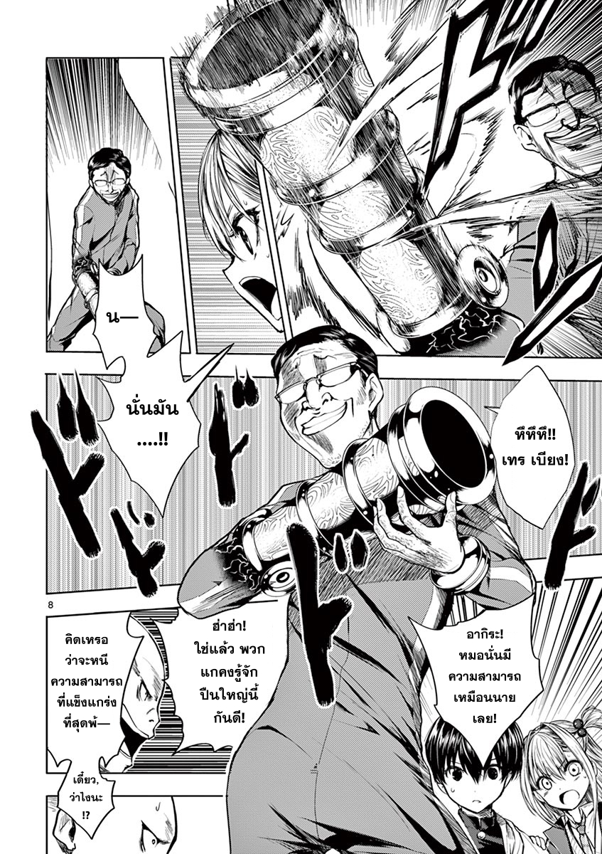Battle in 5 Seconds After Meeting 21-ทีมสี่คนที่แข็งแกร่งที่สุด?