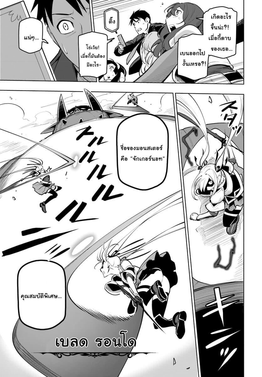 Sekai Saikyou No Kouei: Meikyuukoku No Shinjin Tansakusha 9-สหาย