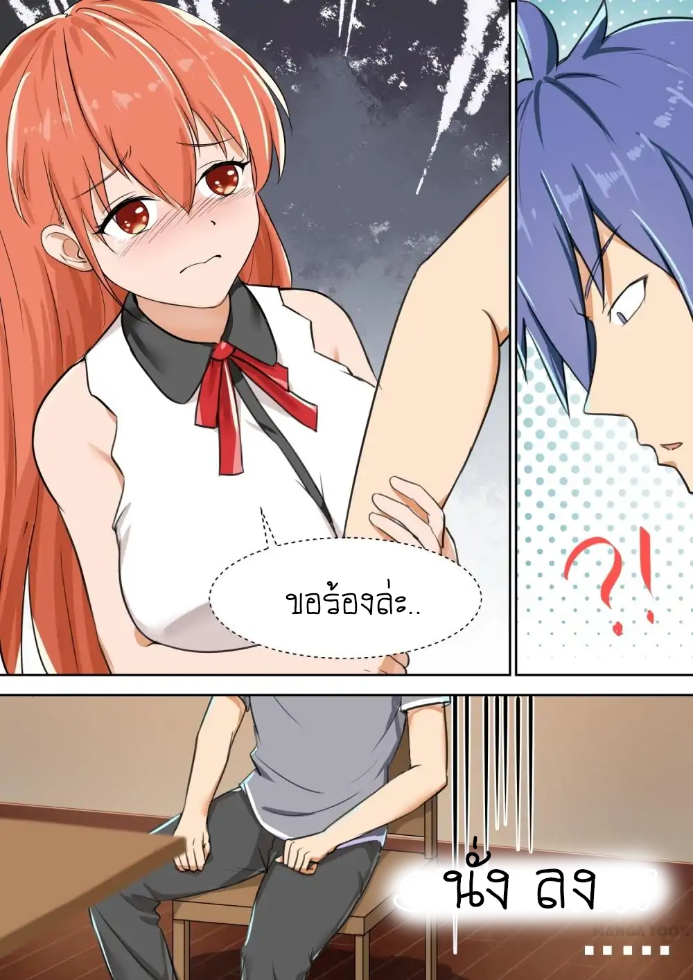 My Japanese Sisters 3-3