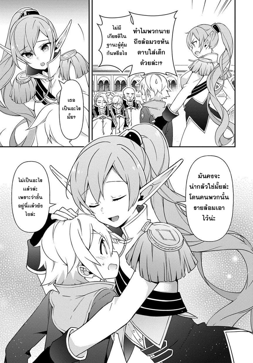 Tensei Kizoku no Isekai Boukenroku ~Jichou wo Shiranai Kamigami no Shito~ 16-16