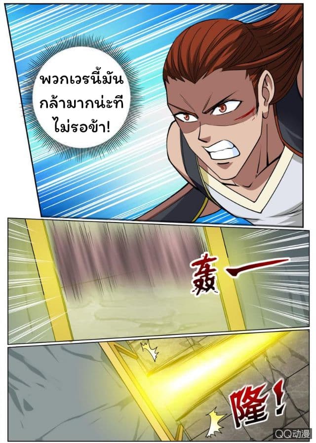 Greatest Sword Immortal 33-33