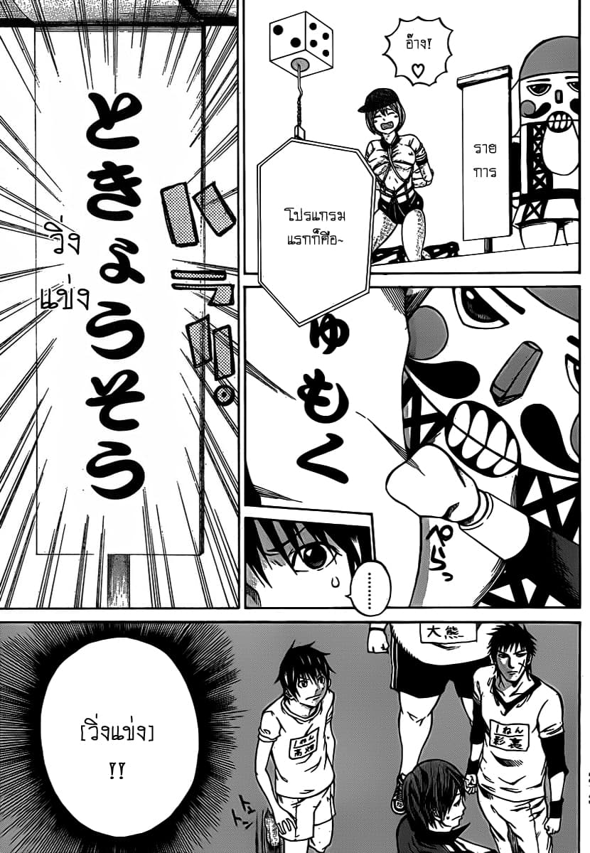 Kamisama no Iutoori 16-16