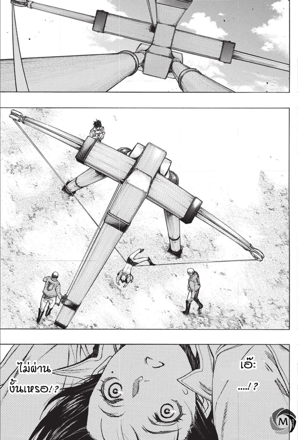Attack on Titan - Before the Fall 47-ลางแห่งความวุ่นวาย