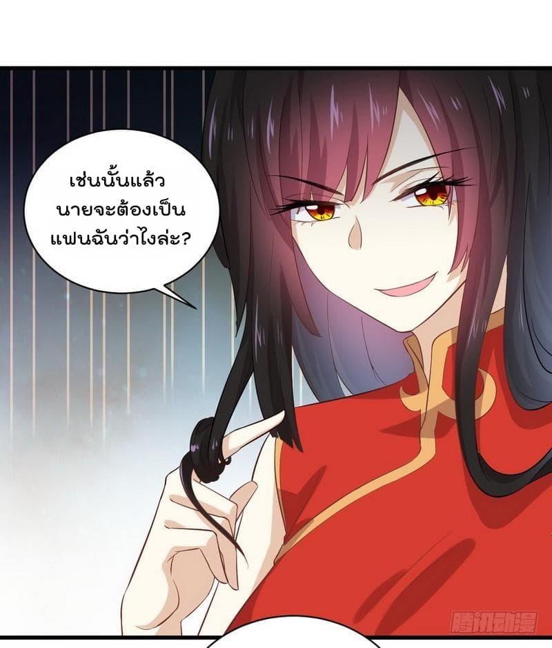 Immortal Swordsman in The Reverse World ราชันนักดาบอมตะ 8-8