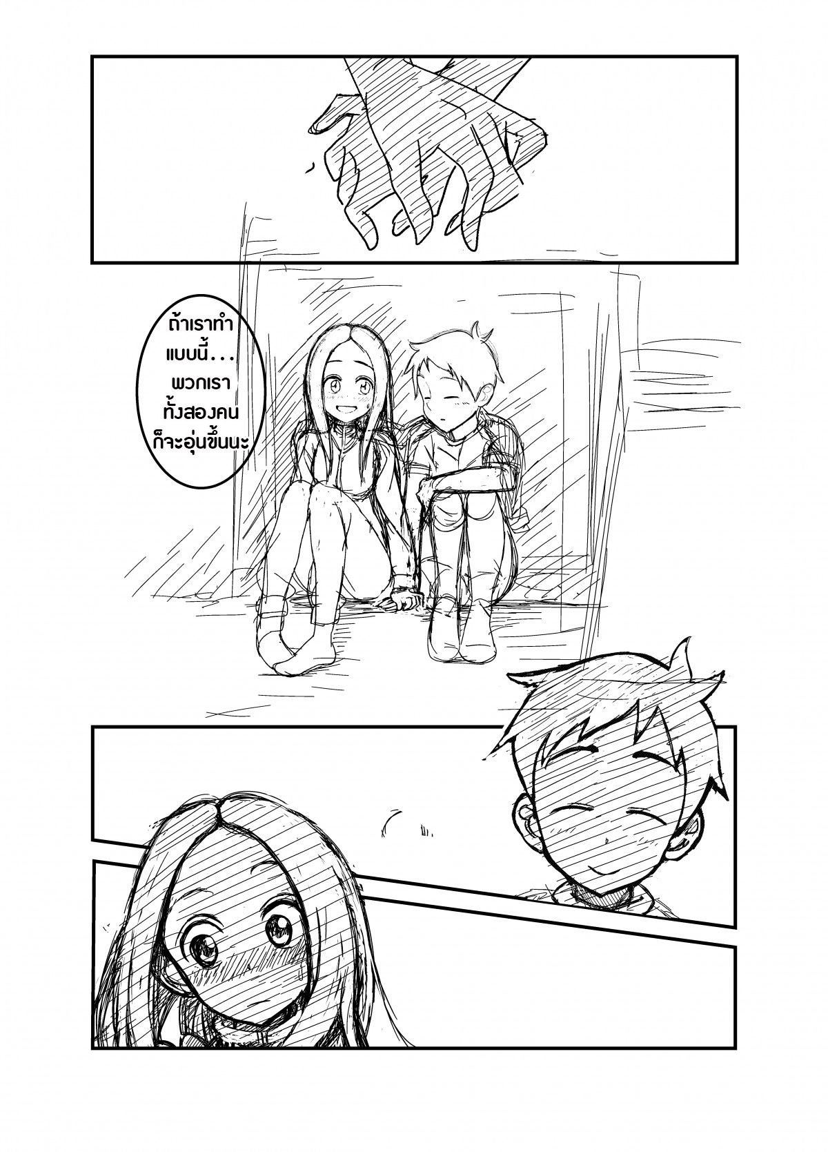 Karakai Jouzu no Takagi-san - Karakai Jouzu no Nishikata-kun (Doujinshi) 2-2