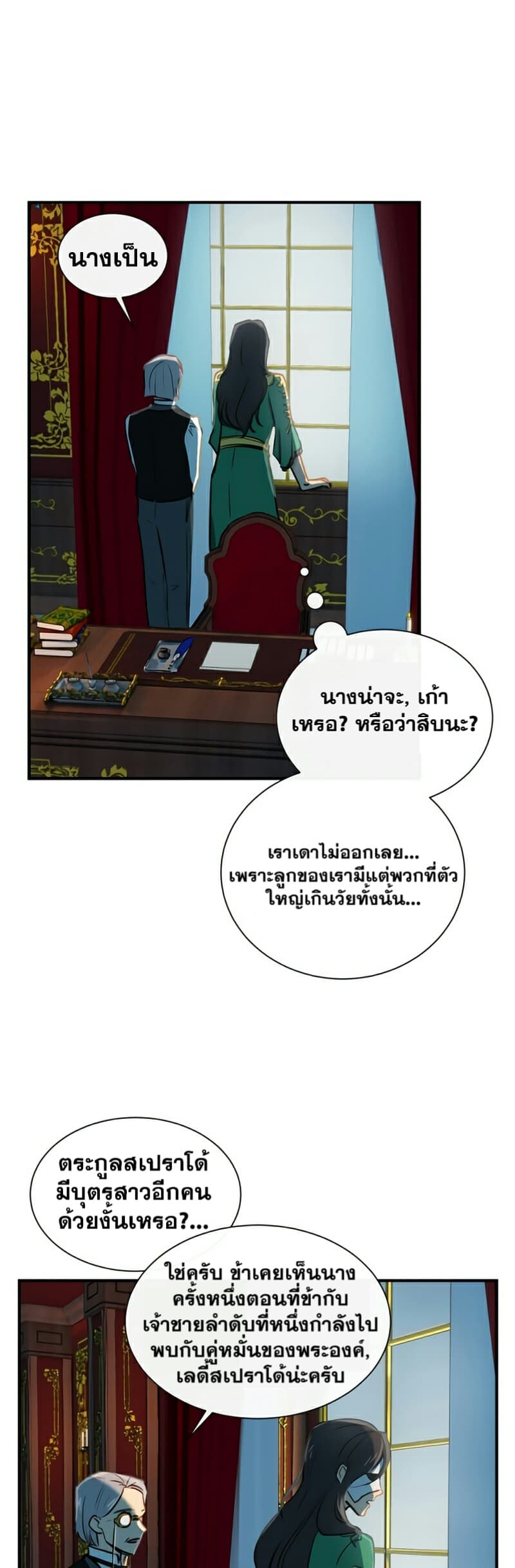 The Monster Duchess and Contract Princess 7-7