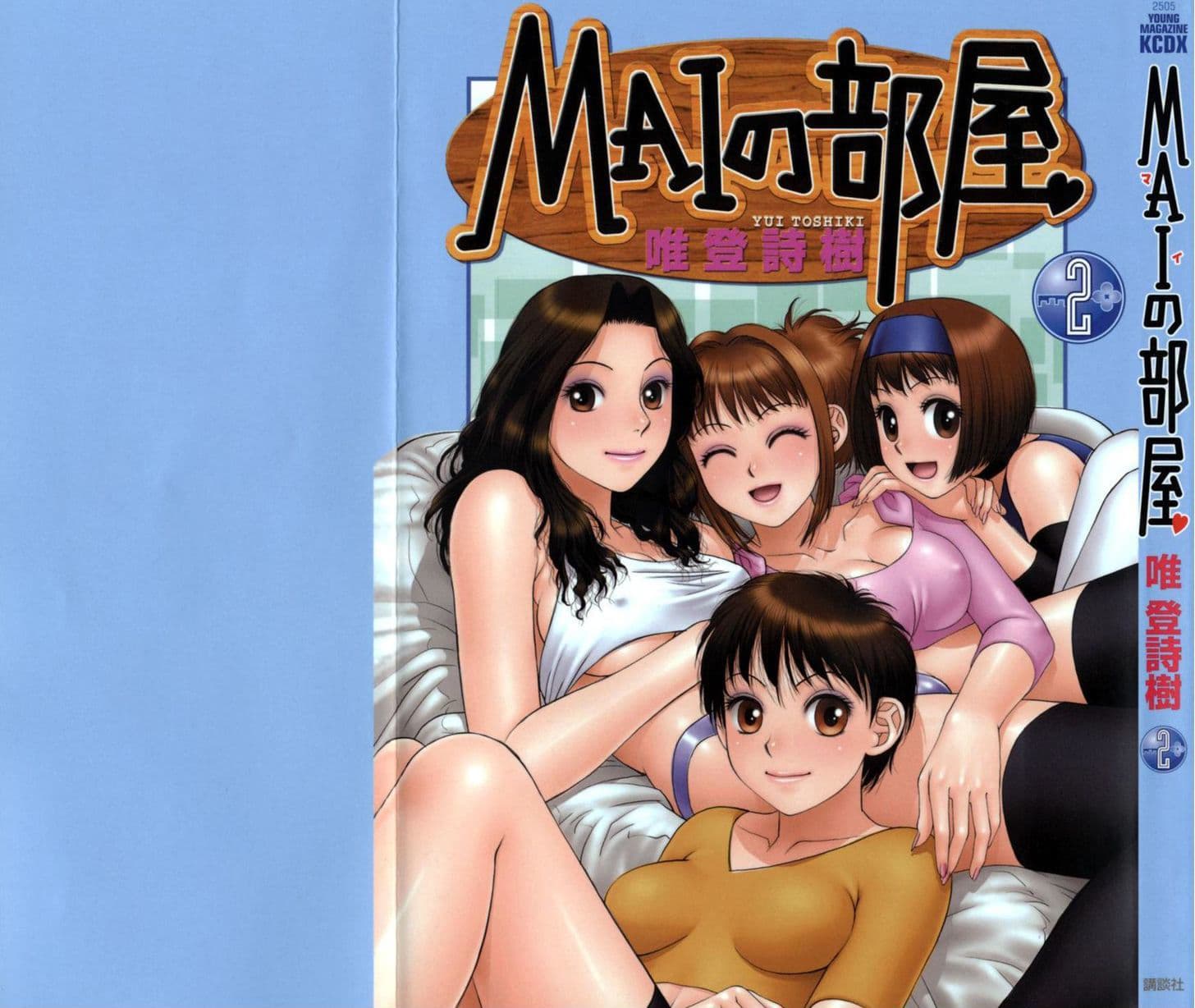 Mai no Heya 14-เสียงดังไปแล้วนะ ไม