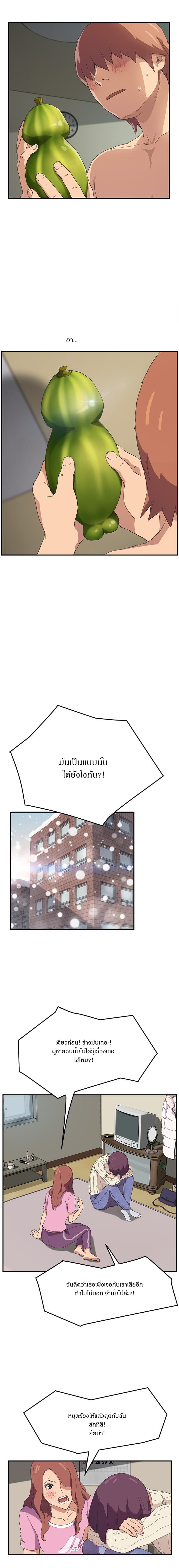 My Stepmom แม่เลี้ยงของผม 47-47