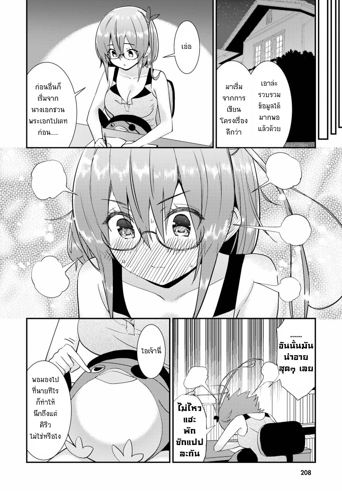 Kawaiikereba Hentai demo Suki ni Natte Kuremasu ka? 30-30