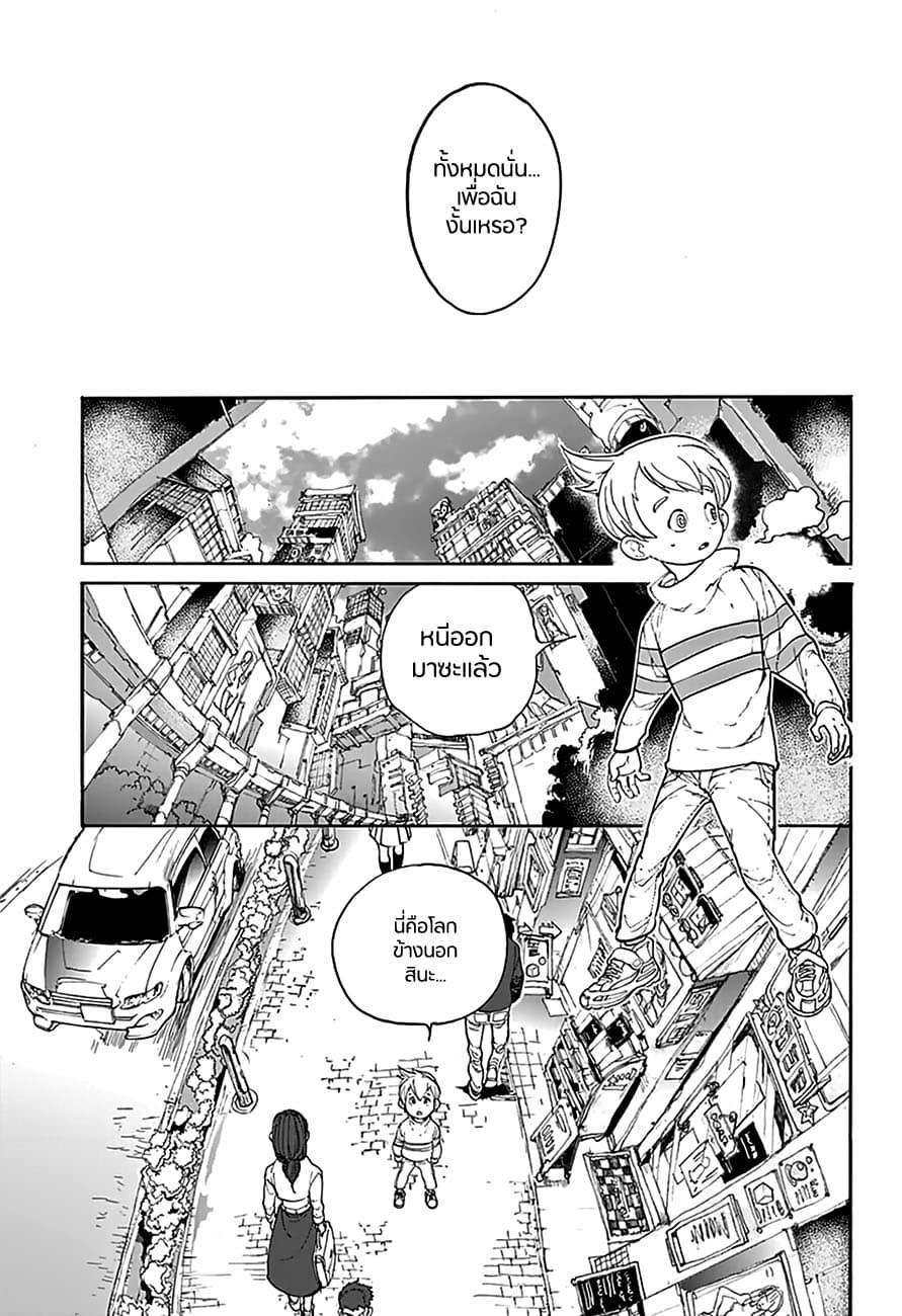 Poppy no Negai 1-1