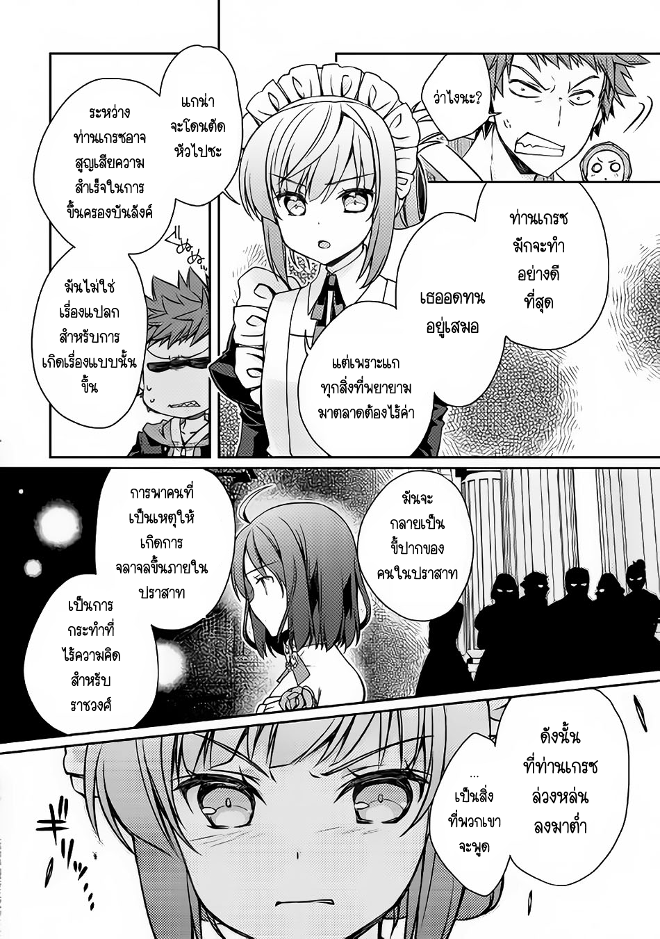 Yankee Wa Isekai De Seirei Ni Aisaremasu 7-7