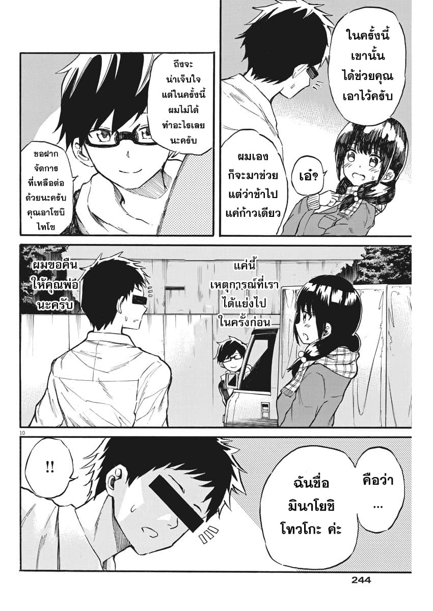 BACK TO THE Kaasan 22-คุณแม่กับค่ำคืนแห่งโชคชะตา