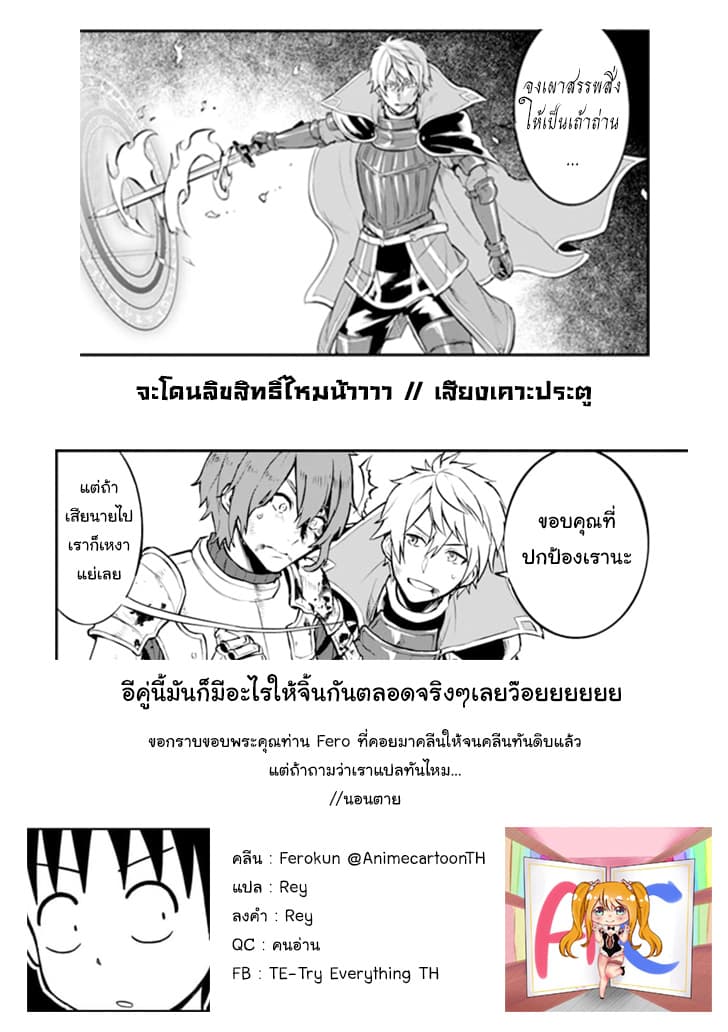 Oda Nobunaga to Iu Nazo no Shokugyo ga Mahou Kenshi yori Cheat Dattanode, Oukoku wo Tsukuru Koto ni Shimashita 15-ความเป็นและความตาย