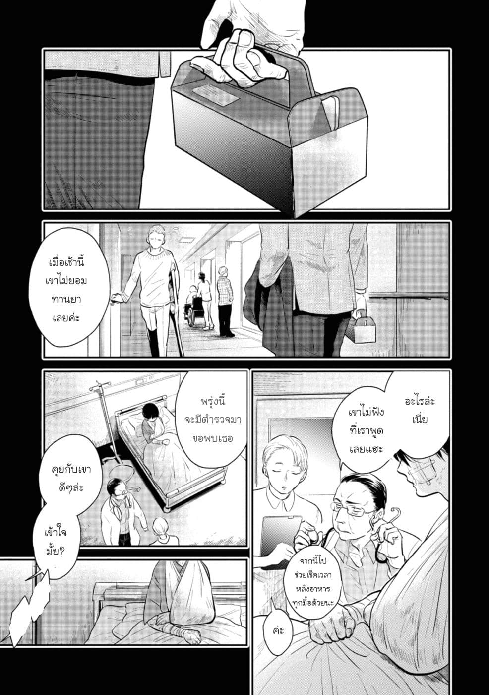Koroshi Ai 40-My Name