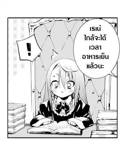Negative Hero and the Demon Lord Army Leader 9-9