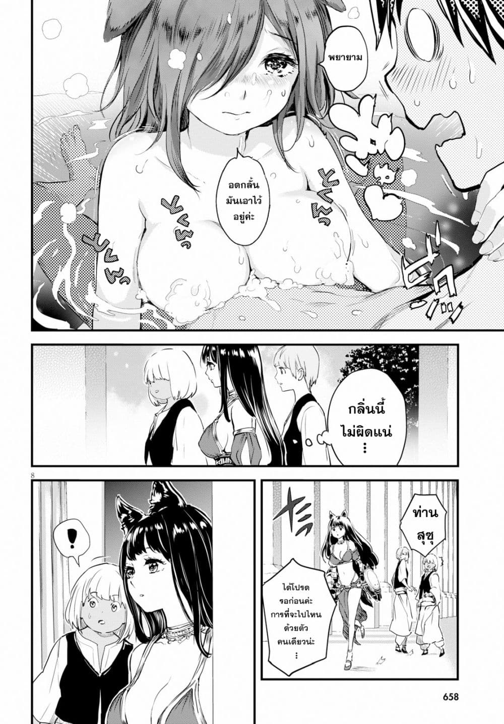 Alcafus 10-ไม่สงบสุข