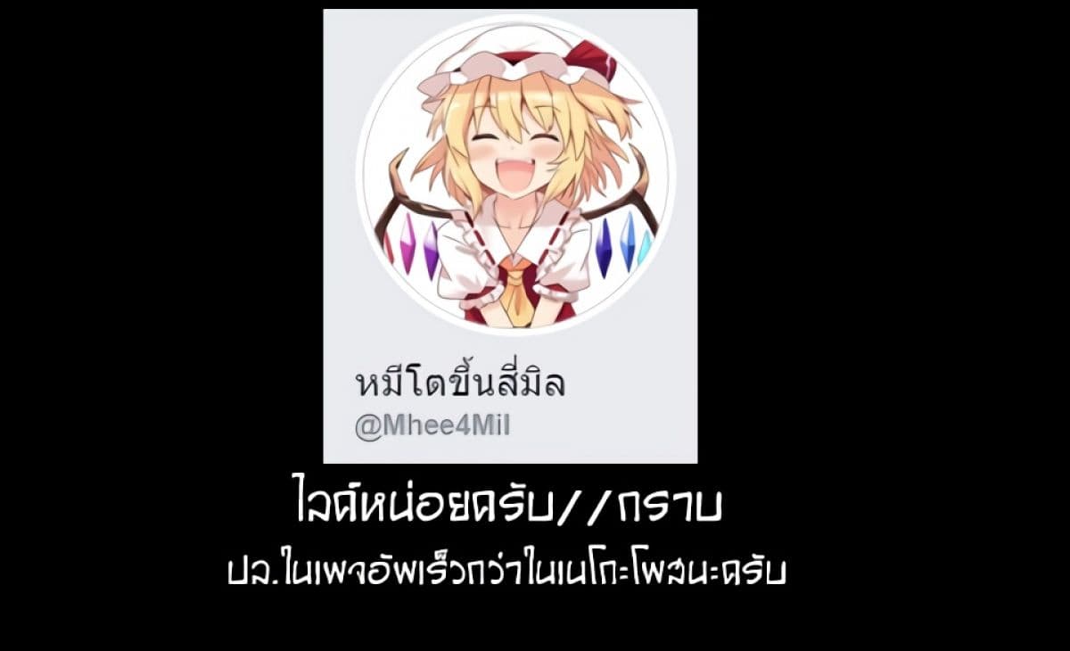 Ima Made Ichido mo Onna Atsukaisareta koto ga nai Onna Kishi wo Onna Atsukai suru หน้าท้องคุณอัศวิน 37-37