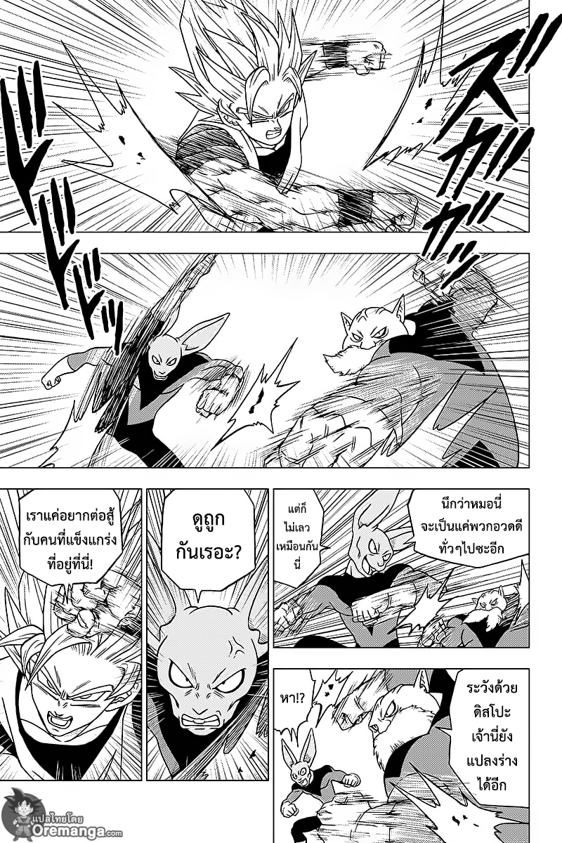 Dragon Ball Super 35-ฮิตโตะ VS จิเร็น