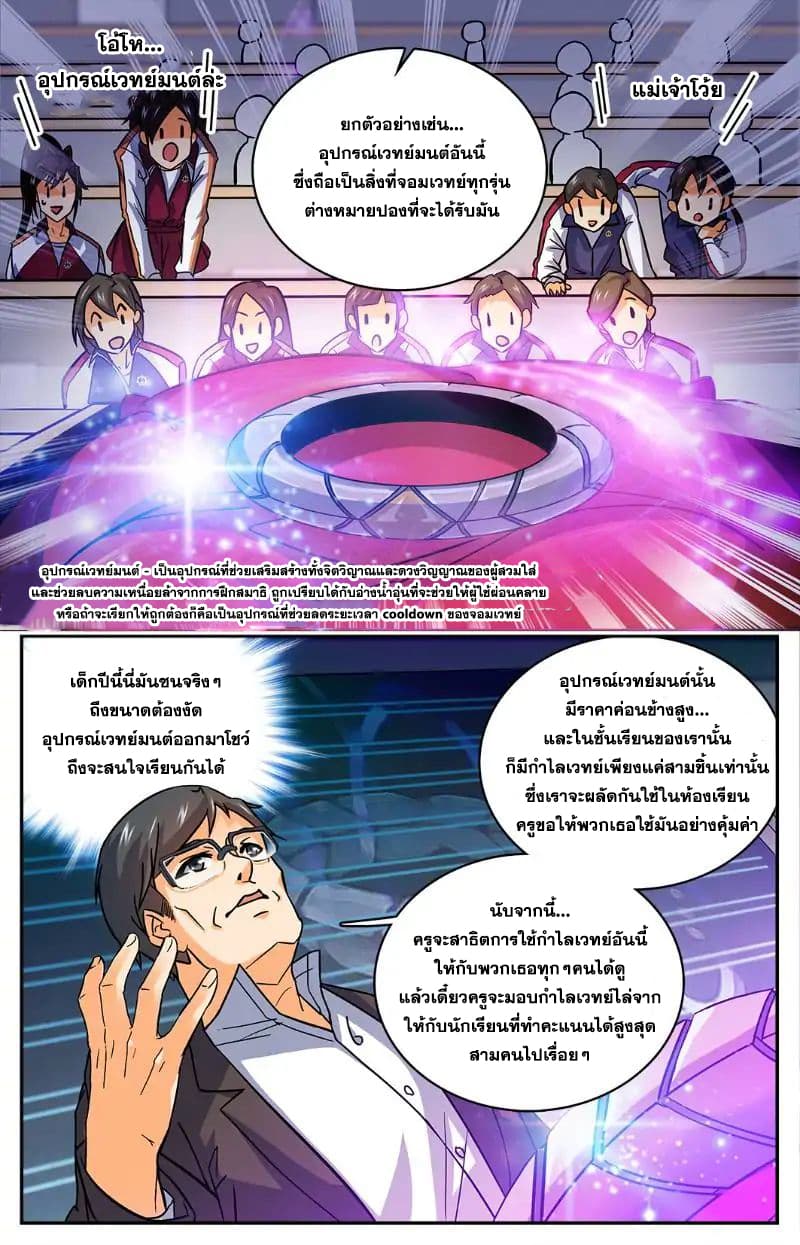 Versatile Mage จอมเวทย์เต็มพิกัด 15-15