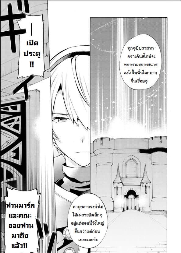 Fire Emblem if - Nibelung no Houkan 2-2