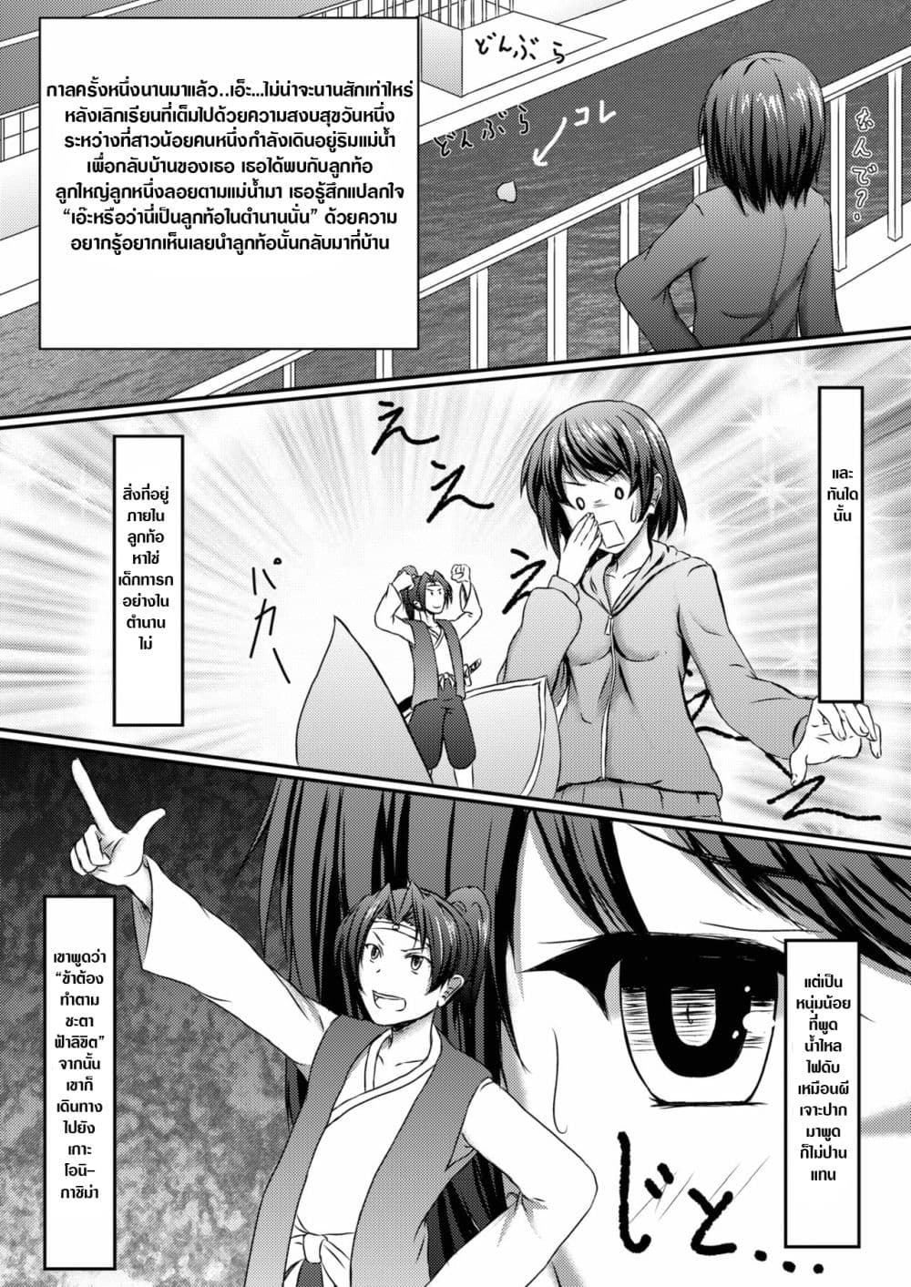 Komomotarou Ge no Maki 1-1