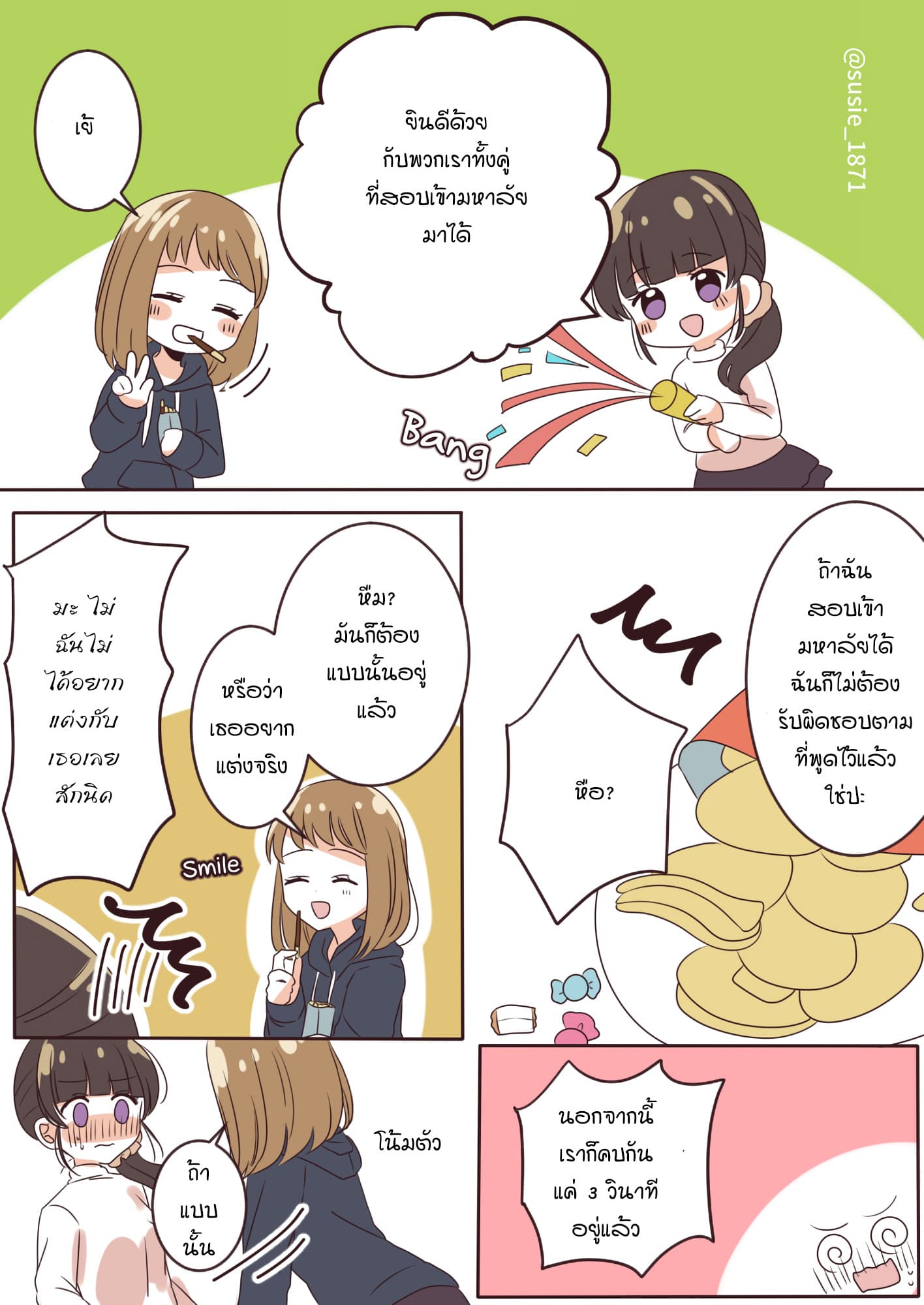 Girlfriends For 3 Seconds 1-1