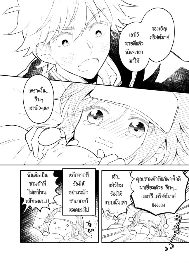 Tale of a Girl and a Delinquent Who's Bad with Women 23-23