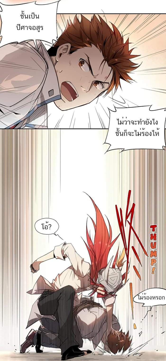 How to Be God 11-11