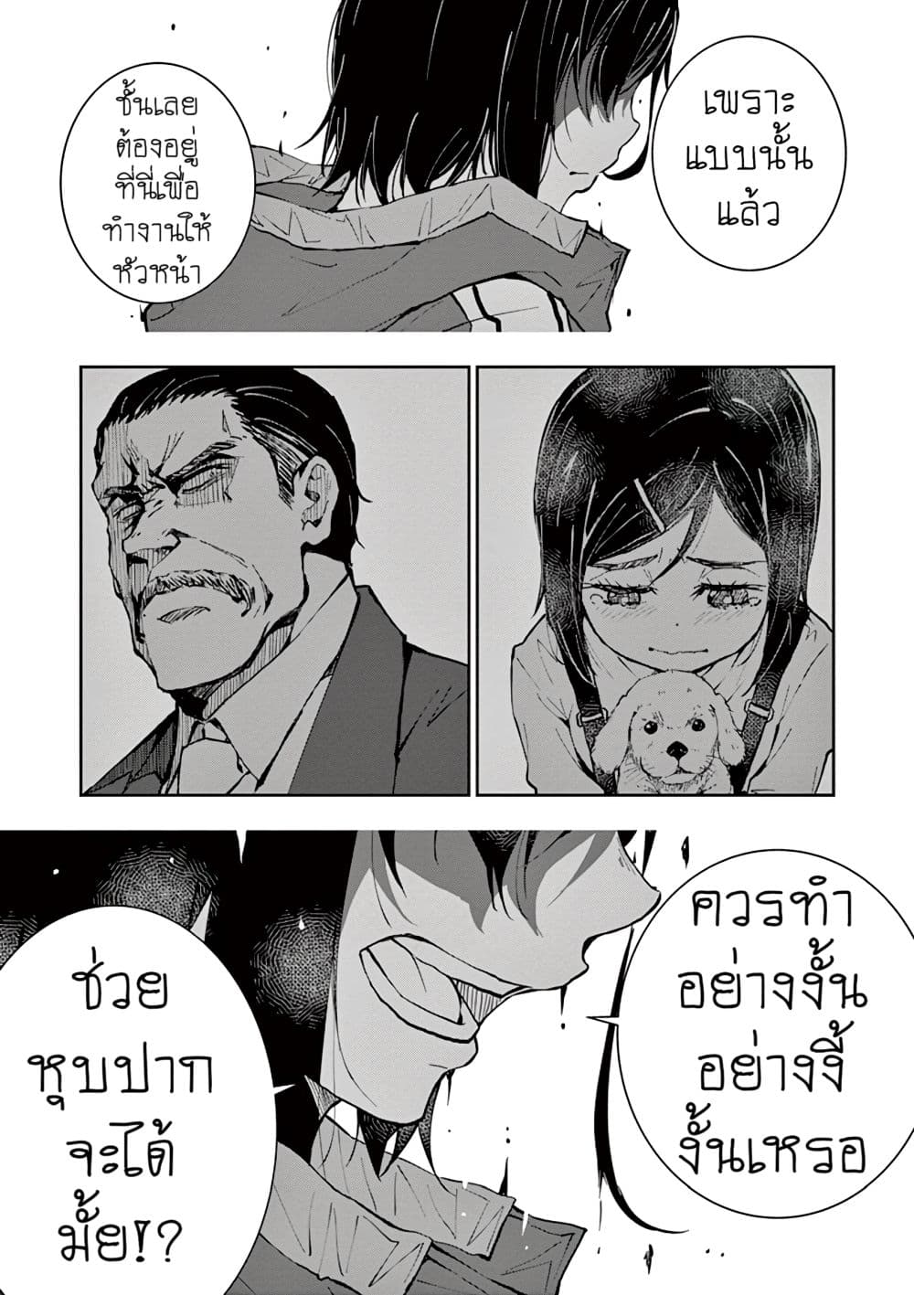 Zombie 100 ~Zombie ni Naru Made ni Shitai 100 no Koto~ มีอยู่ 100 สิ่งที่อยากจะทำก่อนที่เราจะกลายเป็นซอมบี้! 10-10