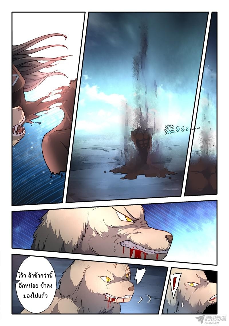 Spirit Blade Mountain 161-161