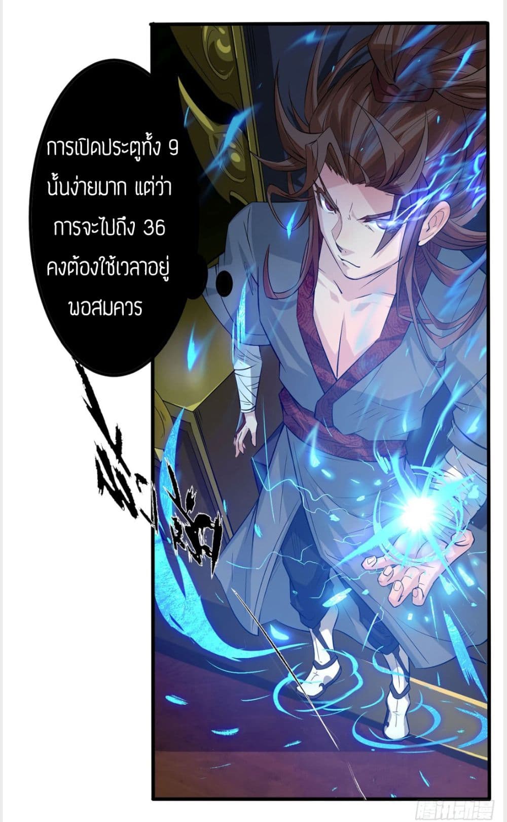 Reversal of God King 2-2