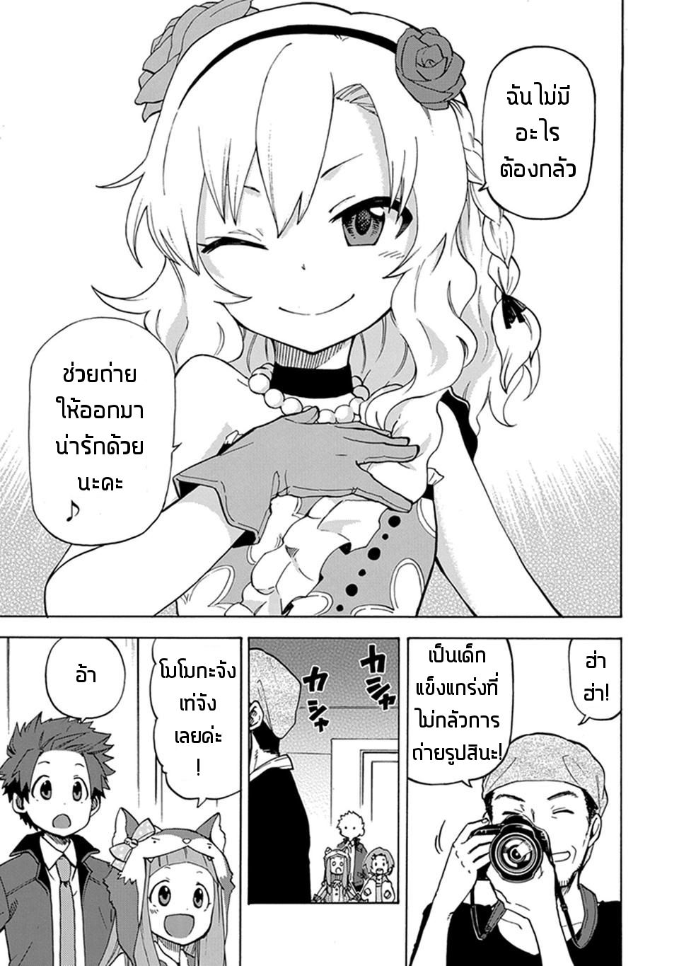 Idol M@ster Cinderella Girls U149 4-ทาจิบานะ อะริสุ