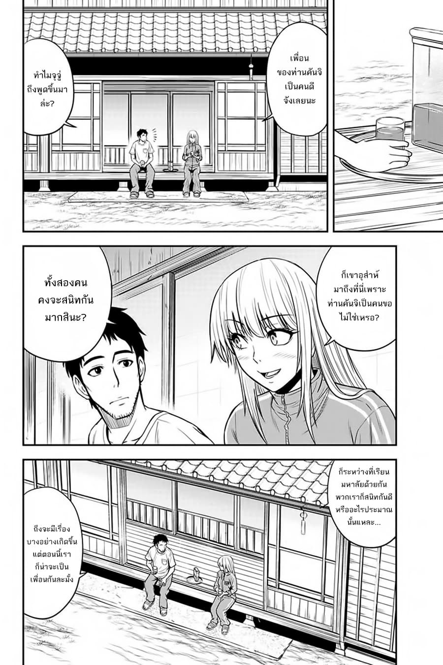 Orenchi ni Kita Onna Kishi to Inakagurashi Surukotoninatta Ken 8-8