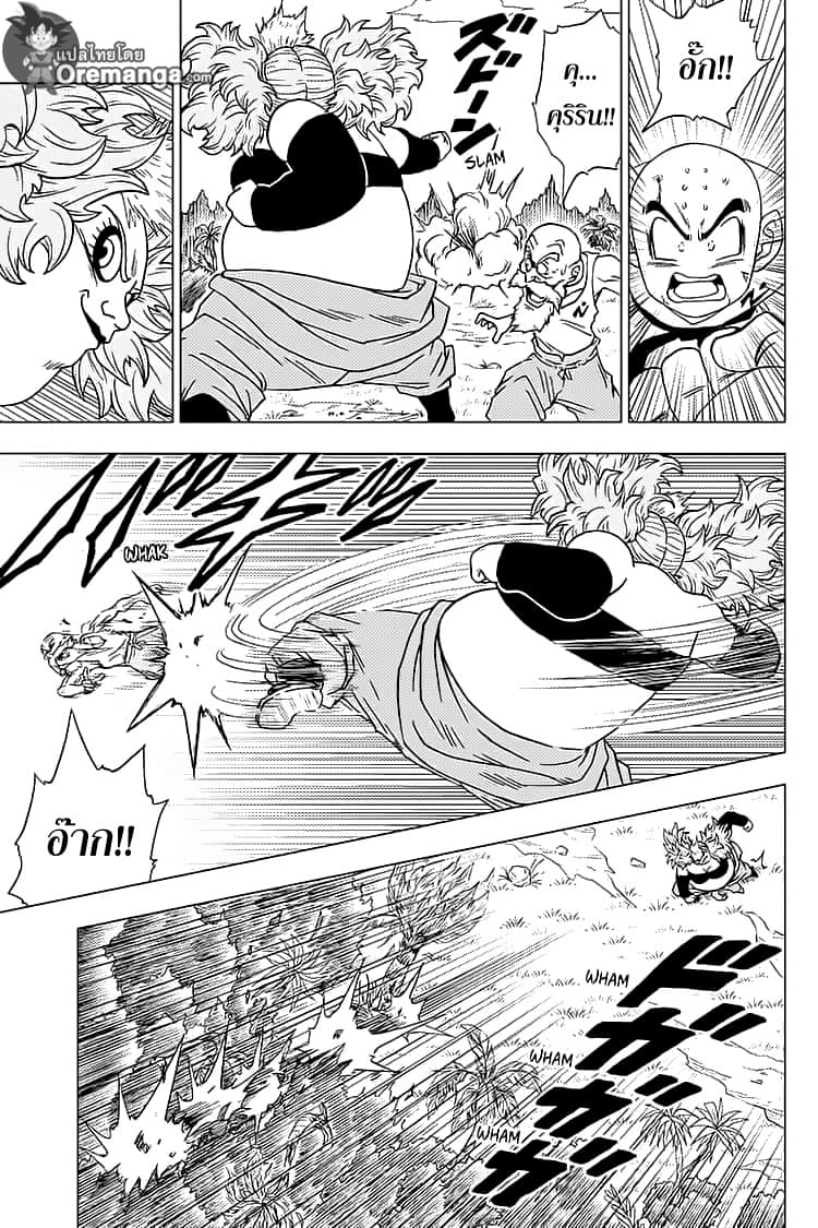Dragon Ball Super 57-ศึกชุกชุม