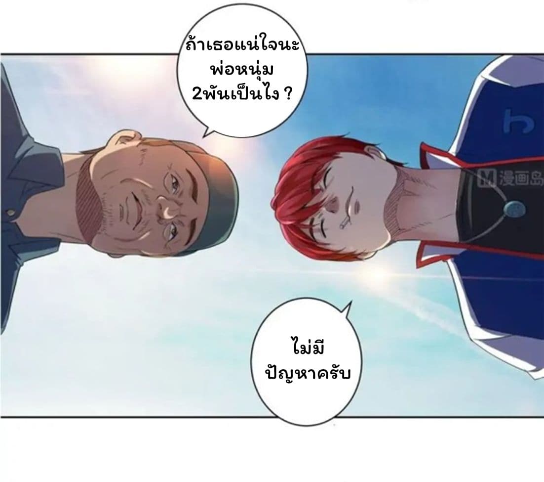 Metropolitan Supremacy System ระบบพระเจ้า 3-3