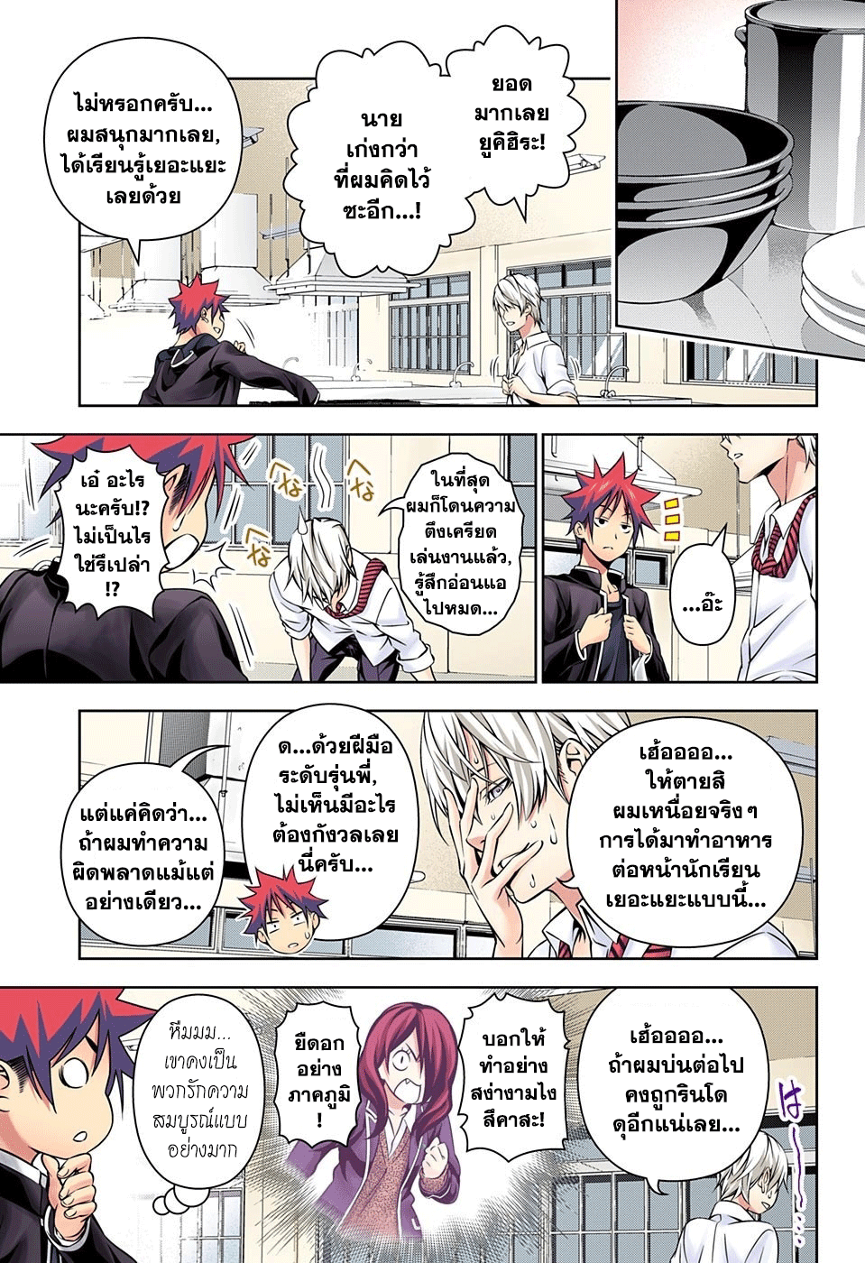 Shokugeki no Soma 161-การแข่งขัน