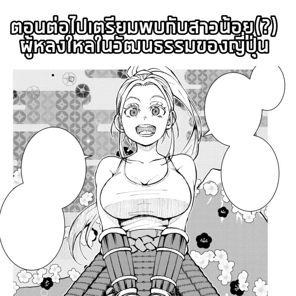 Zombie 100 ~Zombie ni Naru Made ni Shitai 100 no Koto~ มีอยู่ 100 สิ่งที่อยากจะทำก่อนที่เราจะกลายเป็นซอมบี้! 11-11