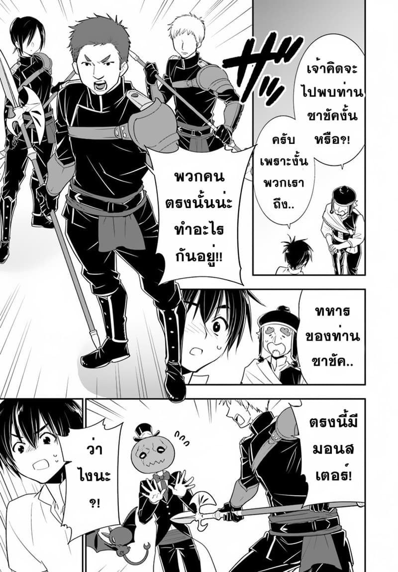 Isekai desu ga Mamono Saibai shiteimasu. 26-26