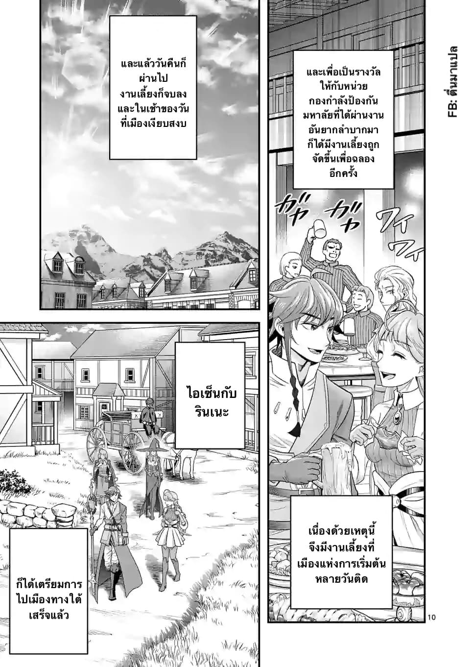 100-nin no Eiyuu o Sodateta Saikyou Yogensha wa, Boukensha ni Natte mo Sekaijuu no Deshi kara Shitawarete Masu 18.1-18.1