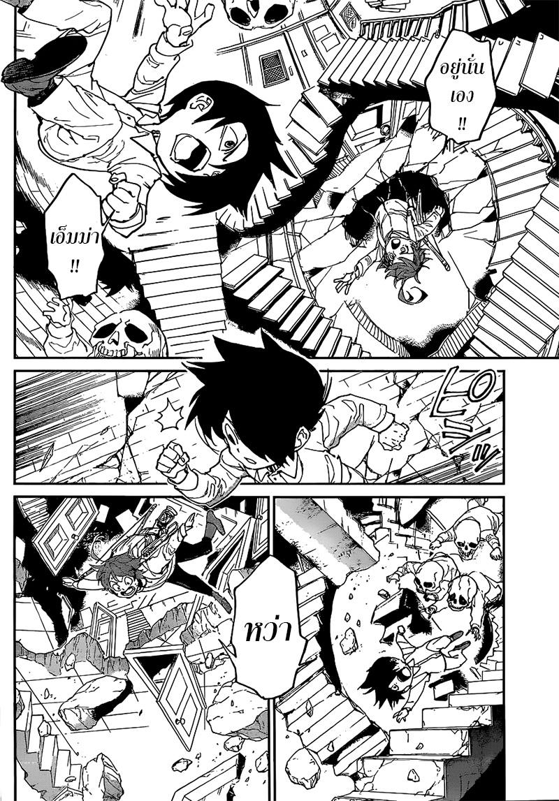The Promised Neverland 133-มาเล่นกันเถอะ
