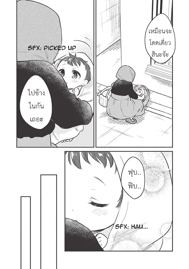 Kojiin Tamer 1-1
