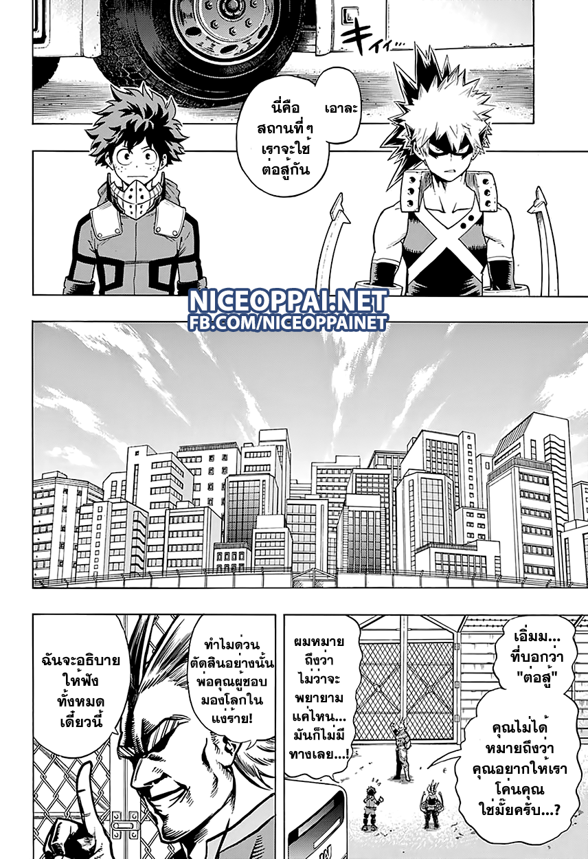 Boku no Hero Academia 61-TH-คู่ดูโอ้มหัศจรรย์ที่ห่วยแตกที่สุด