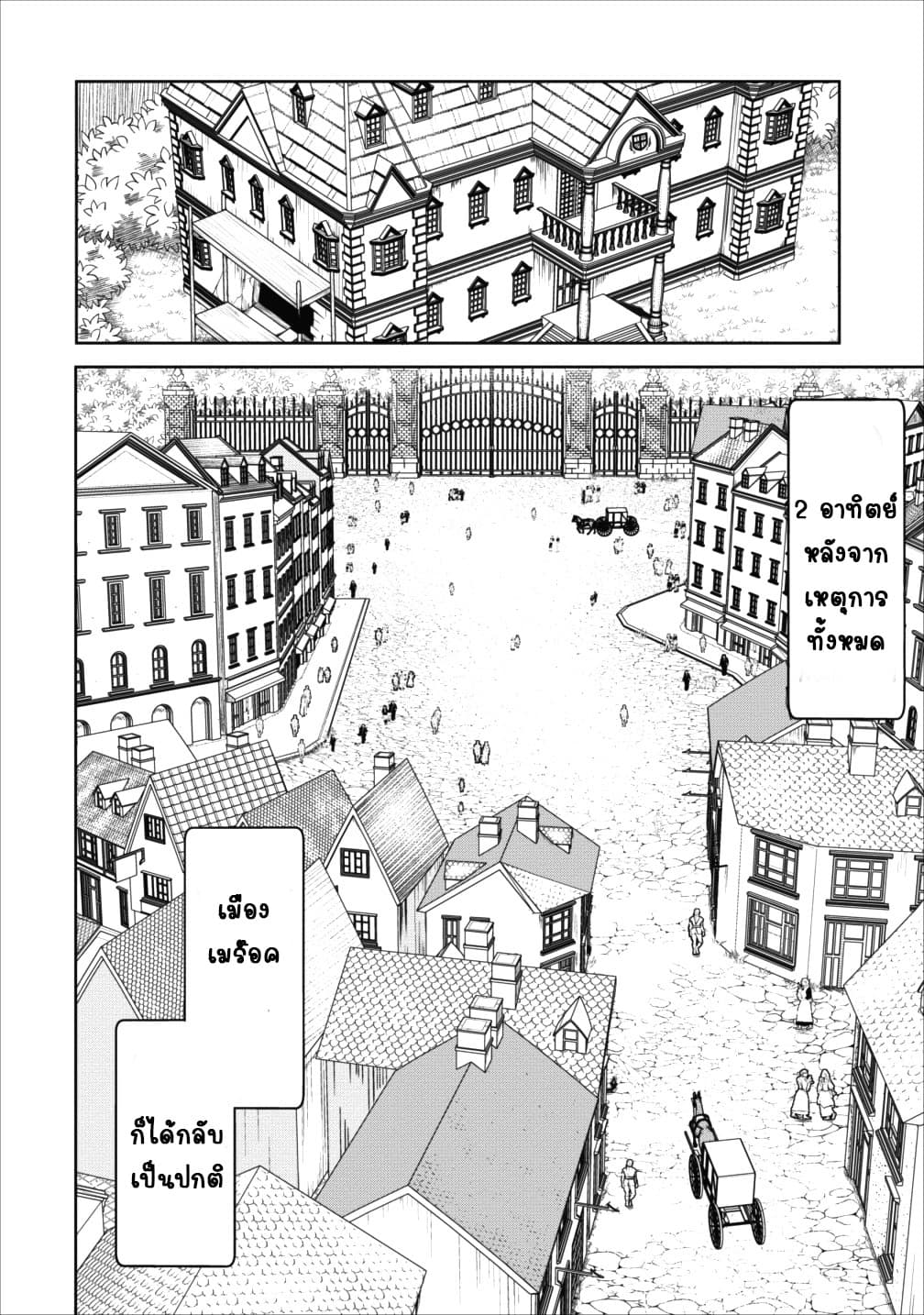 Succubus ni Tensei shita node Milk wo Shiborimasu 14-14