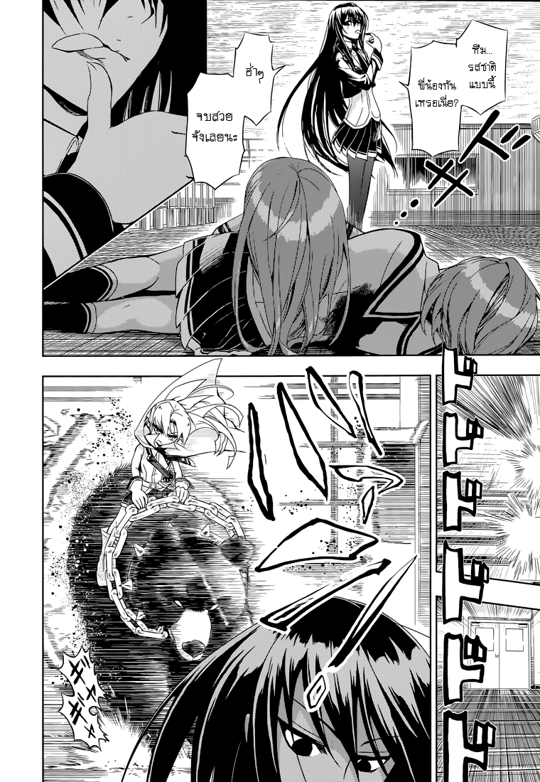 Busou Shoujo Machiavellianism 21-21
