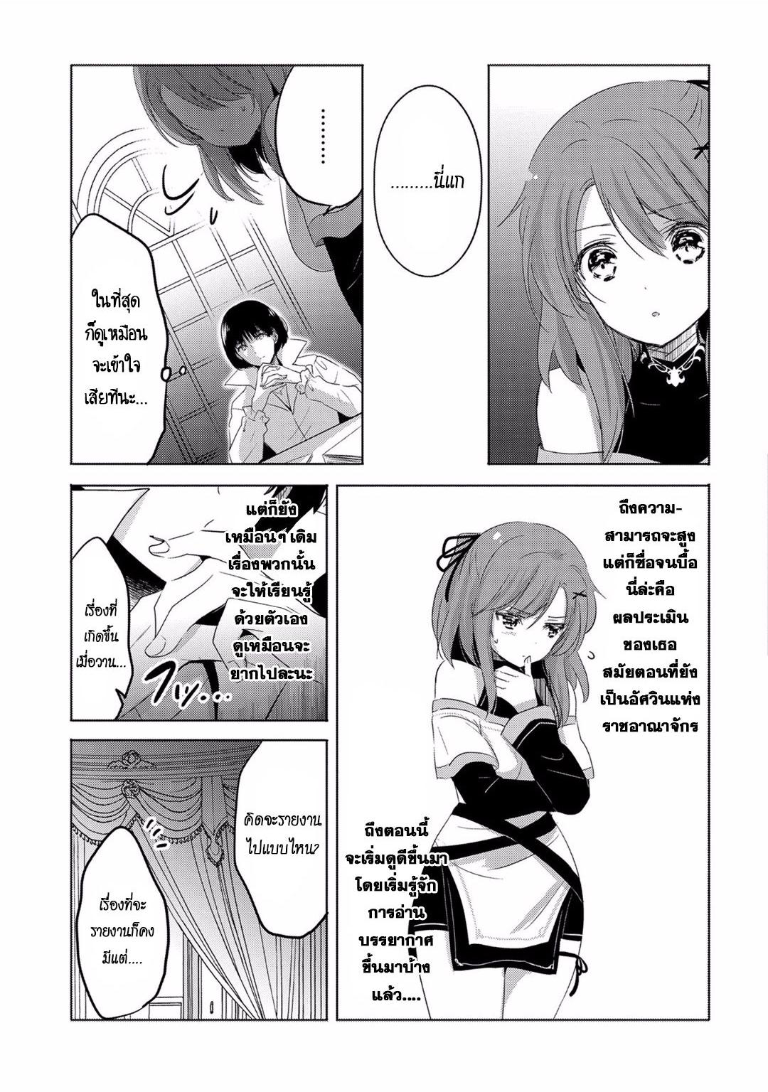 Tensei Kyuuketsukisan wa Ohirune ga Shitai 5-5