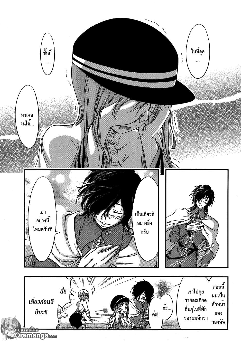 Plunderer 1-เร้ดบารอนในตำนาน